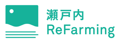 瀬戸内ReFarmig